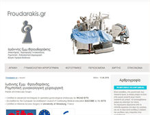 Tablet Screenshot of froudarakis.gr